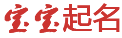 靖一禾头条网起名网